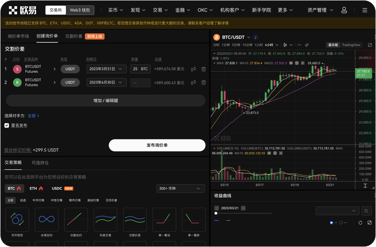 官网如何进行币币兑换